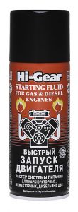 Hi-Gear быстрый запуск двигателя для карбюраторных двигателей